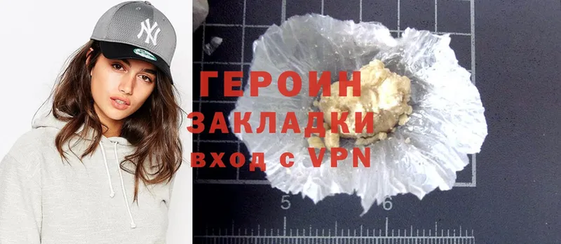 Героин Heroin  площадка официальный сайт  Абаза 