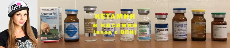 КЕТАМИН ketamine  Абаза 