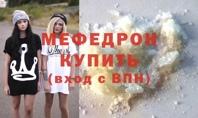 хочу   Абаза  МЕФ mephedrone 